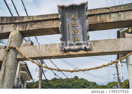 赤穂坂越 大避神社の鳥居 赤穂坂越 大避神社の鳥居 139537938