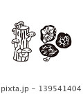 干し椎茸のイラスト（線画） 139541404