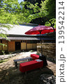 荒川豊蔵資料館 139542214