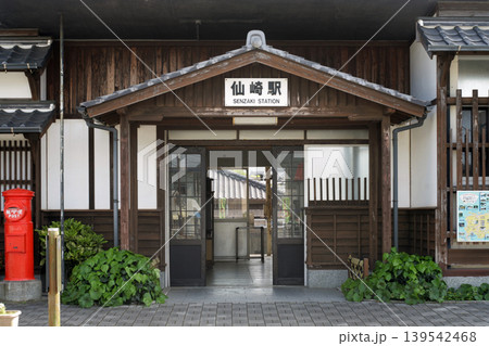 JR仙崎駅 JR仙崎駅 139542468
