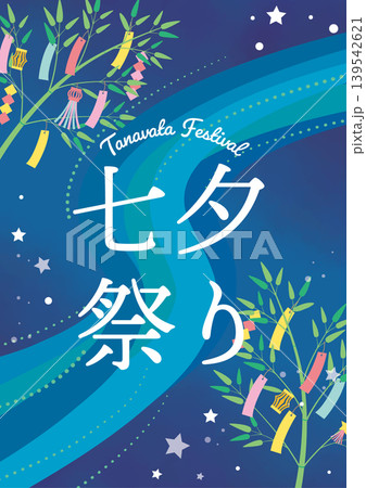 七夕 デザイン背景 七夕 デザイン背景 139542621
