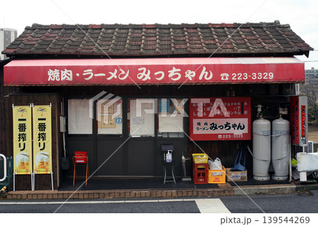 川土手の居酒屋 川土手の居酒屋 139544269
