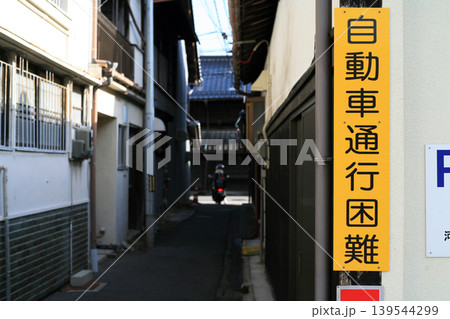 古い町並み 139544299