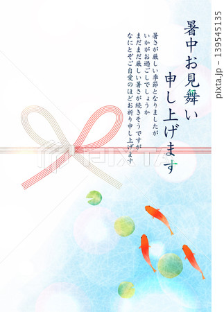 金魚と水引をあしらった夏の暑中見舞いカード 金魚と水引をあしらった夏の暑中見舞いカード 139545135