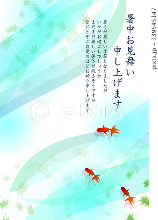 金魚と紅葉が描かれた暑中見舞いの挨拶状 金魚と紅葉が描かれた暑中見舞いの挨拶状 139545147