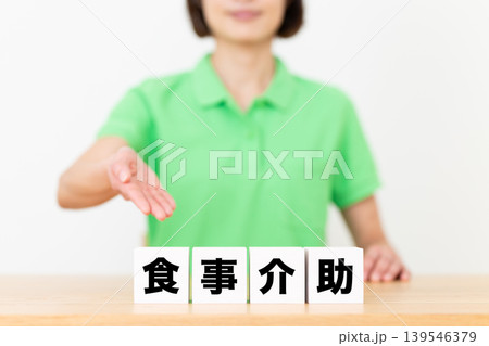 食事介助のブロックと介護スタッフのミドル女性 139546379