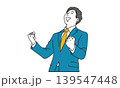 喜びガッツポーズをするビジネスマン 139547448