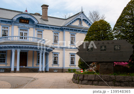 札幌 豊平館 中島公園 札幌 豊平館 中島公園 139548365