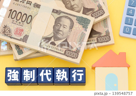 強制代執行 強制代執行 139548757