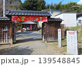 坂東23番札所 正福寺 139548845