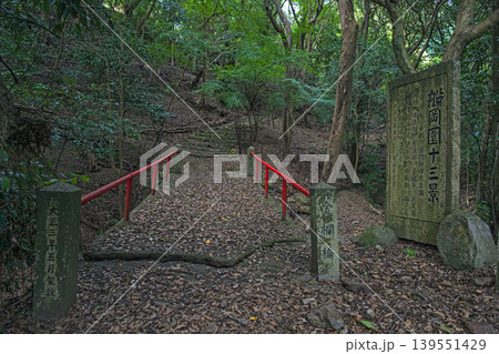 赤穂坂越 船岡園十三景 139551429
