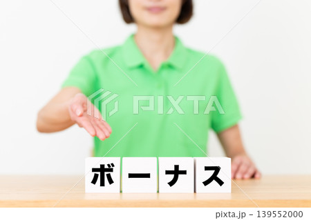 ボーナスのブロックと介護スタッフのミドル女性 ボーナスのブロックと介護スタッフのミドル女性 139552000