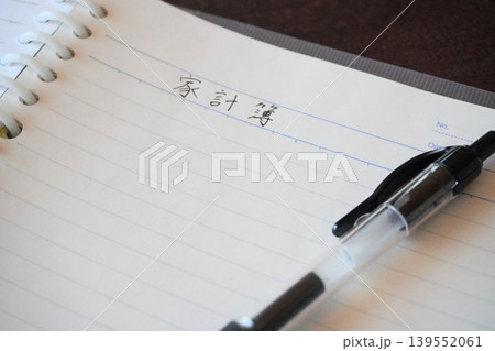 家計簿と書かれたノートとペン 家計簿と書かれたノートとペン 139552061