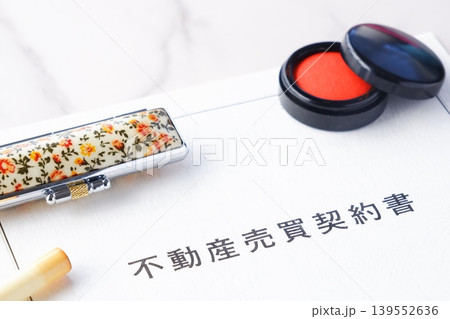 不動産売買契約書 - 不動産の売買の際に、売主と買主との間で交わす不動産売買契約書 不動産売買契約書 - 不動産の売買の際に、売主と買主との間で交わす不動産売買契約書 139552636