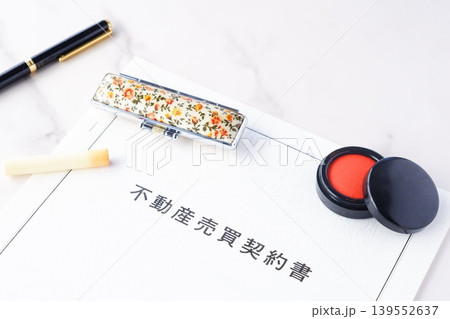 不動産売買契約書 - 不動産の売買の際に、売主と買主との間で交わす不動産売買契約書 不動産売買契約書 - 不動産の売買の際に、売主と買主との間で交わす不動産売買契約書 139552637