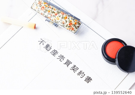 不動産売買契約書 - 不動産の売買の際に、売主と買主との間で交わす不動産売買契約書 不動産売買契約書 - 不動産の売買の際に、売主と買主との間で交わす不動産売買契約書 139552640