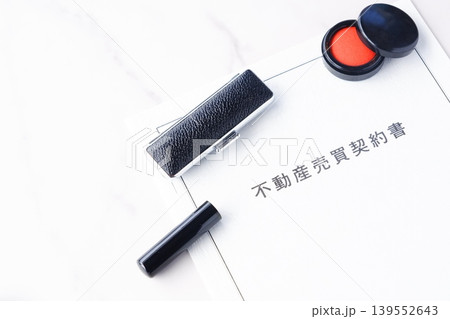 不動産売買契約書 - 不動産の売買の際に、売主と買主との間で交わす不動産売買契約書 不動産売買契約書 - 不動産の売買の際に、売主と買主との間で交わす不動産売買契約書 139552643