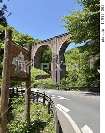 群馬県安中市_碓氷第三橋梁_めがね橋 139554093
