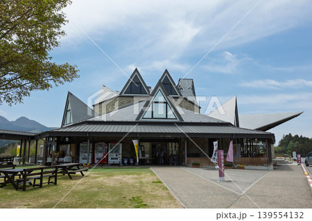 道の駅中山盆地　群馬県高山村 139554132