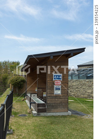 道の駅中山盆地の足湯　群馬県高山村 139554225