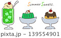夏 スイーツ ベクターイラスト クリームソーダ ゼリー プリン 139554901