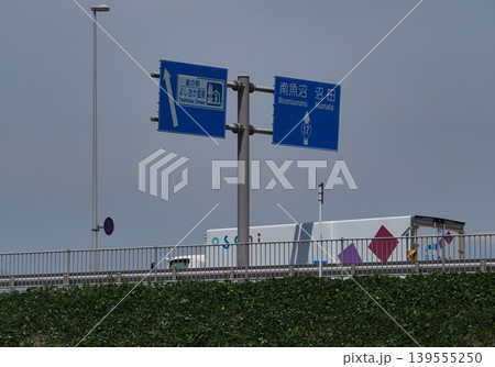 上武道路と看板標識 139555250