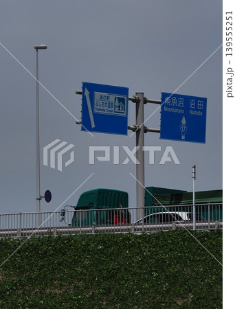 上武道路と看板標識 上武道路と看板標識 139555251