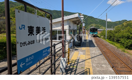 アニメの聖地 福井県美浜町 JR東美浜駅 アニメの聖地 福井県美浜町 JR東美浜駅 139557551