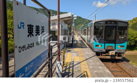 アニメの聖地　福井県美浜町　JR東美浜駅 139557562