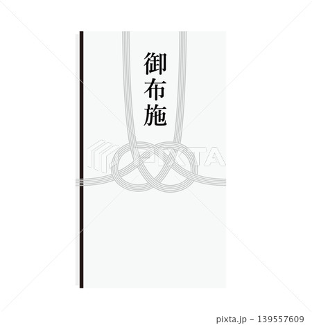 お布施袋 弔辞用 淡路結び お布施袋 弔辞用 淡路結び 139557609