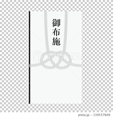 お布施袋 弔辞用 淡路結び お布施袋 弔辞用 淡路結び 139557609