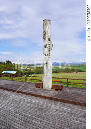 深山峠から見る風景(北海道上富良野町 深山峠から見る風景(北海道上富良野町 139558305