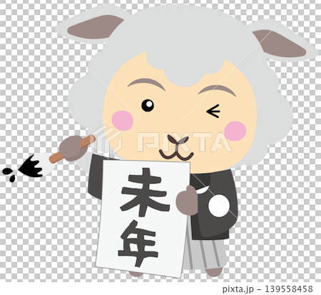 一隻羊在為羊年進行書法創作的插畫。 139558458