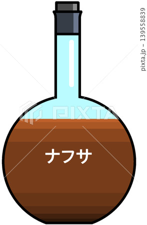 ナフサ 139558839