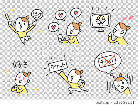 推し活を楽しむアイドルファンの女性セット　手描きのゆるくてかわいい線画　チケット当選・落選　応援 139559111
