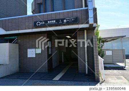 桜本町駅(さくらほんまちえき)名古屋市営地下鉄・桜通線 桜本町駅(さくらほんまちえき)名古屋市営地下鉄・桜通線 139560046