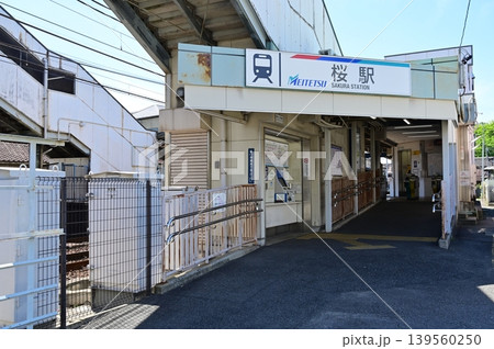 桜駅（さくらえき）名鉄・名古屋本線 139560250