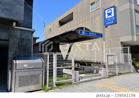 瑞穂運動場西駅(みずほうんどうじょうにしえき)名古屋市営地下鉄・桜通線 瑞穂運動場西駅(みずほうんどうじょうにしえき)名古屋市営地下鉄・桜通線 139561156