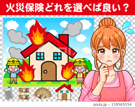 火災保険について考える主婦のイラスト素材 火災保険について考える主婦のイラスト素材 139565554
