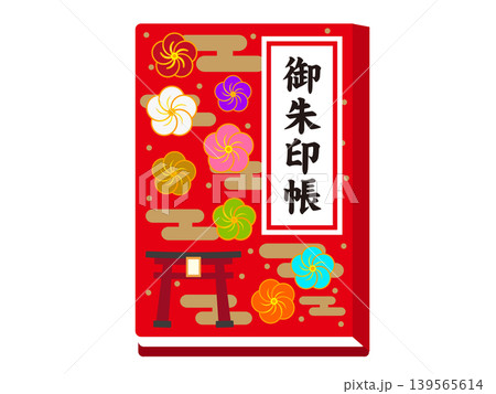 御朱印帳のイラスト素材4 139565614
