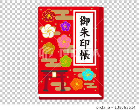 御朱印帳のイラスト素材4 139565614