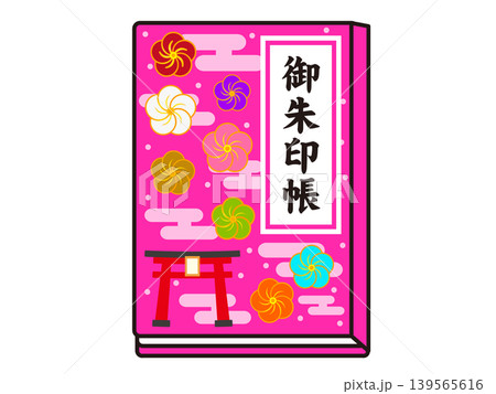 御朱印帳のイラスト素材2 御朱印帳のイラスト素材2 139565616