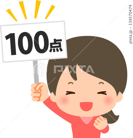 100点と書かれたプラカードを掲げる笑顔の女性 139570474