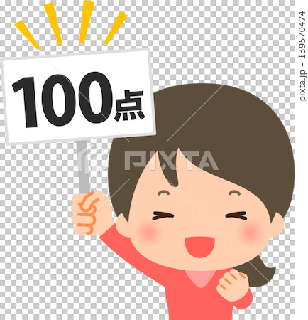 100点と書かれたプラカードを掲げる笑顔の女性 139570474