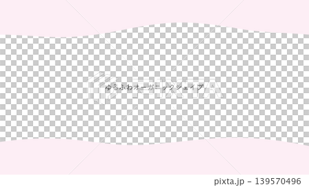 ナチュラルなオーガニックシェイプ曲線の抽象背景。パステル、 優しい 、手書き風、綺麗 139570496