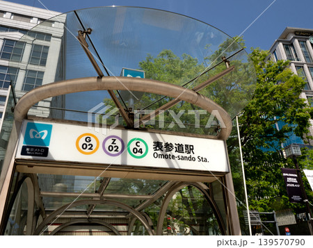 新緑の表参道駅 東京都 新緑の表参道駅 東京都 139570790