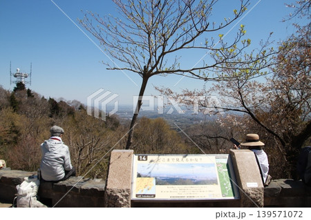高尾山頂上の景色 高尾山頂上の景色 139571072