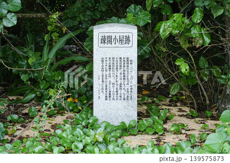 沖縄県_西表島_忘勿石 沖縄県_西表島_忘勿石 139575873