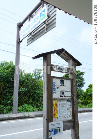 沖縄県_西表島_豊原バス停(日本最南端のバス停) 139576108