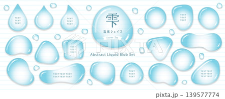 雫、水滴の半透明な流体シェイプのフレームデザインセット 139577774